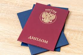 Купить диплом колледжа по доступной цене - Ваш выгодный выбор