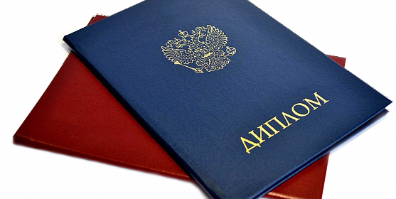 Купить диплом в Саранске без предоплаты - Легкий и быстрый способ Купить диплом в Саранске без предоплаты - Легкий и быстрый способ