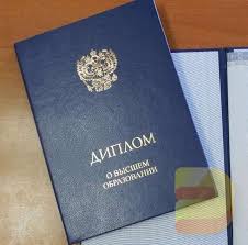 Купить диплом в Саранске без предоплаты - Легкий и быстрый способ Купить диплом в Саранске без предоплаты - Легкий и быстрый способ