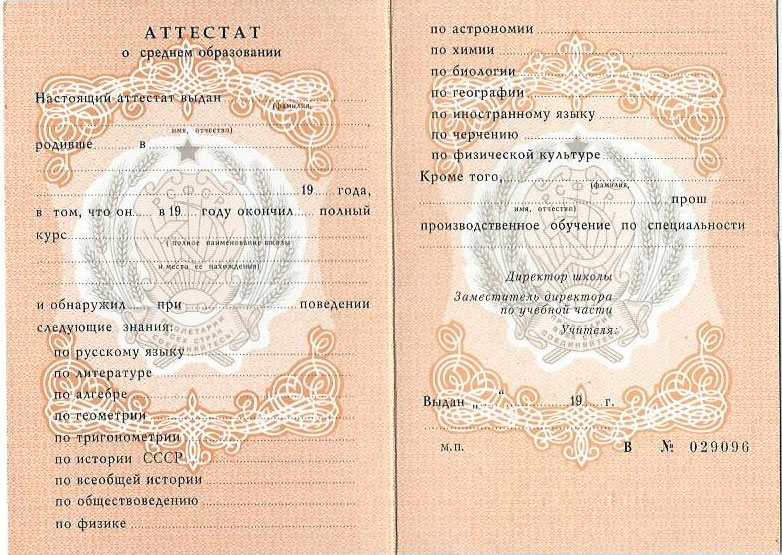 Купить диплом в Вологде без предоплаты - Удобно и быстро