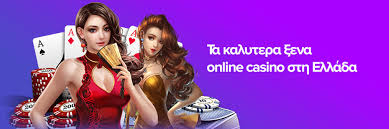 Ανακαλύψτε τα καλύτερα καζίνο στην Ελλάδα -253614341